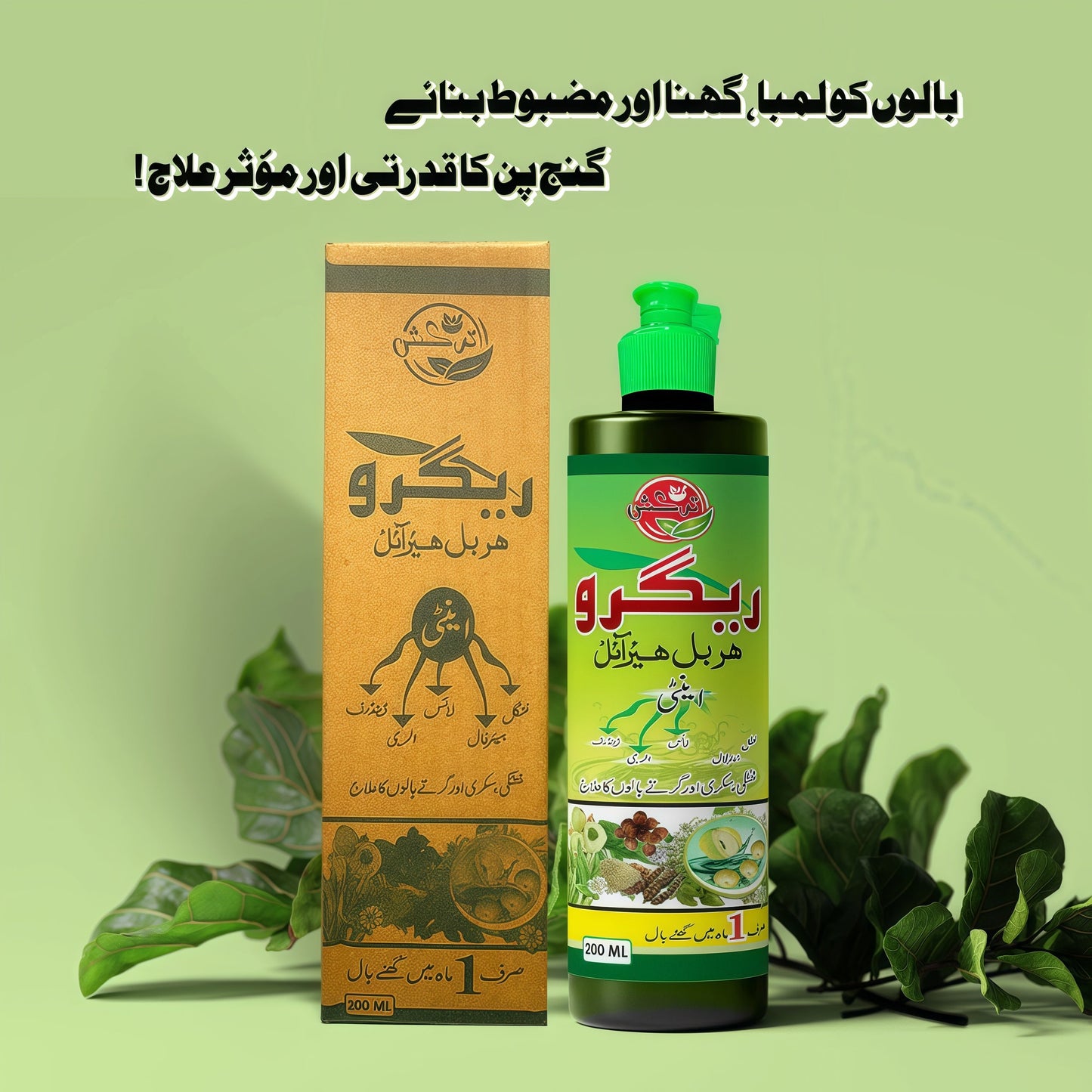 Re-Grow Hair Oil Turkish